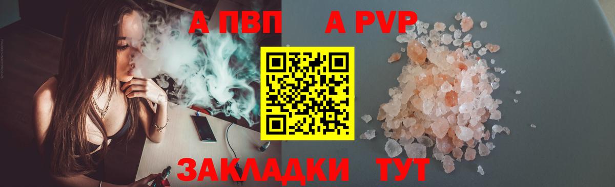 A-PVP VHQ Кондопога