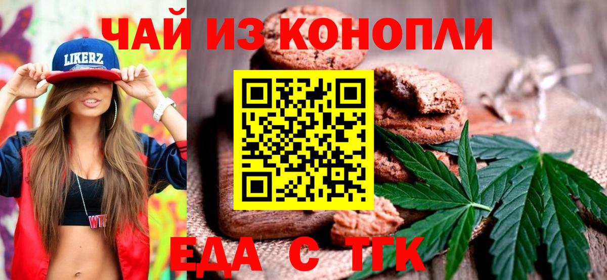 Кондопога  Cannafood марихуана  Вход с VPN 