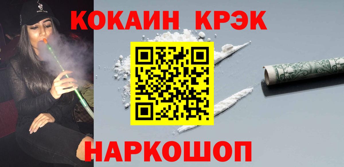 COCAIN VHQ  COCAIN Колумбийский  Кокаин  Кондопога  Вход с VPN 