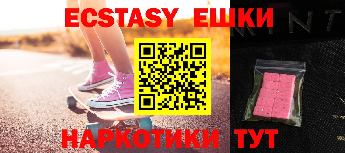 Ecstasy 280 MDMA Кондопога