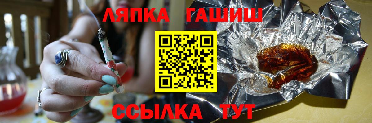 Кондопога  ГАШИШ VHQ  ГАШ 40% ТГК  ГАШ  Вход с VPN 