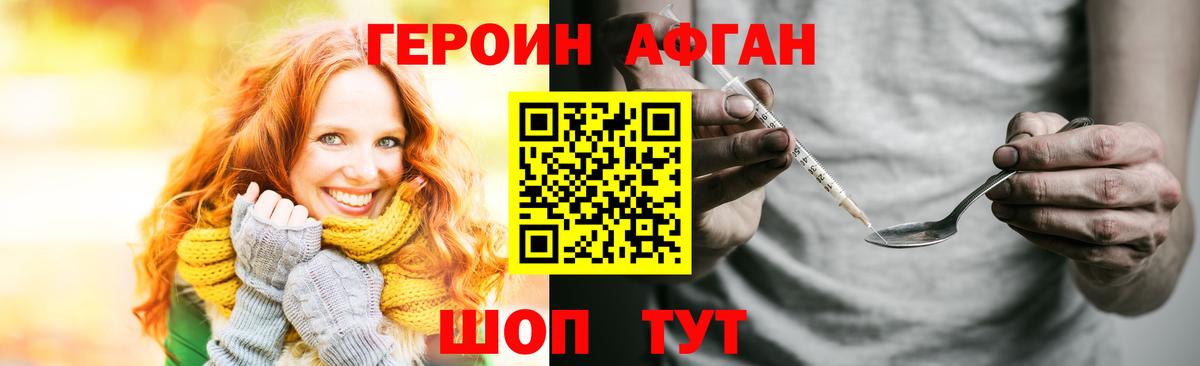 Героин афганец Кондопога