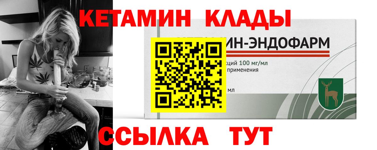 Кондопога  Кетамин VHQ  КЕТАМИН ketamine  Вход с VPN 