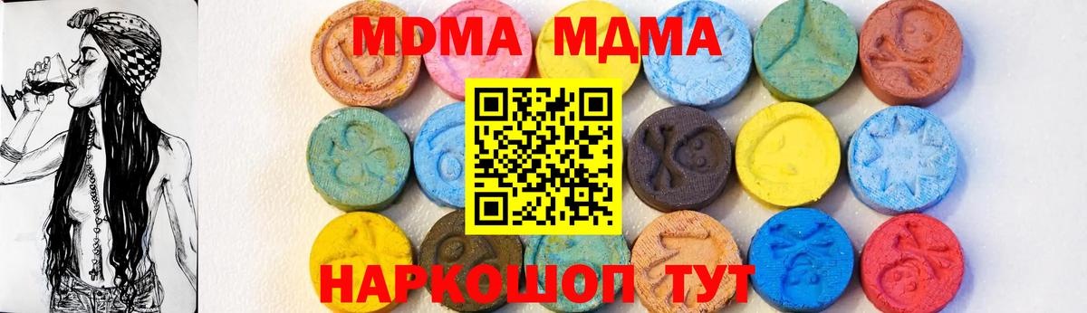 МДМА молли  MDMA crystal  MDMA  Кондопога  Вход с VPN 