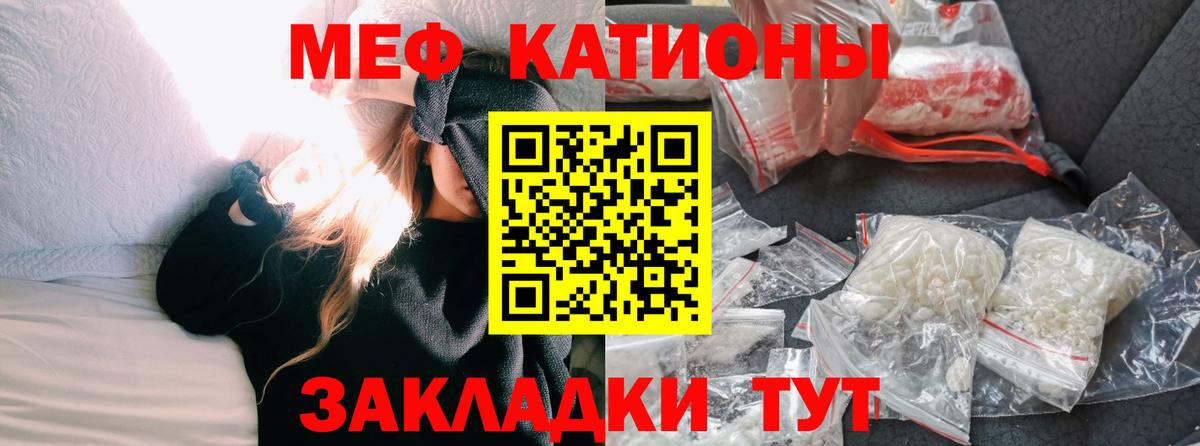 купить закладку  Меф 4 MMC  Вход с VPN  Кондопога  Мефедрон кристаллы 