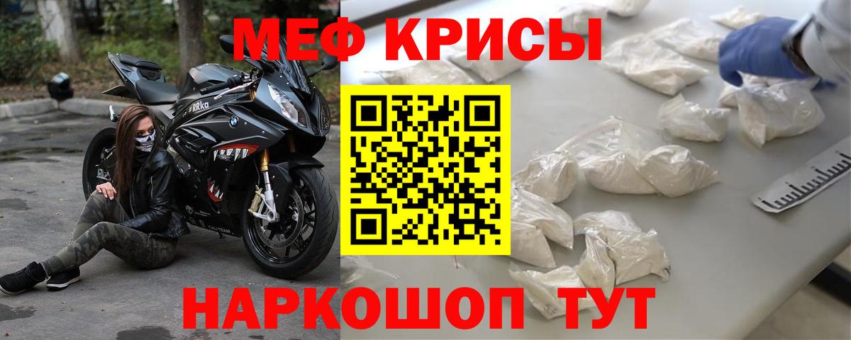 МЕФ кристаллы Кондопога