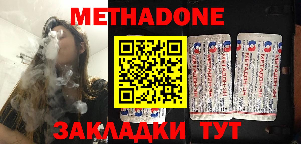 Кондопога  МЕТАДОН methadone  МЕТАДОН methadone  Вход с VPN 