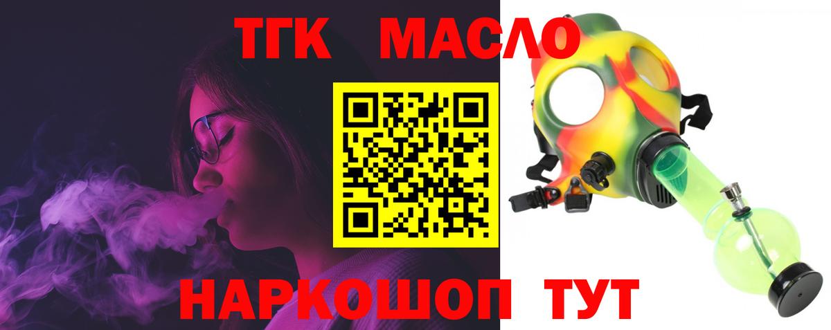Дистиллят ТГК THC oil Кондопога